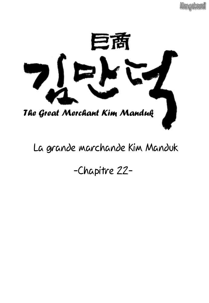 The Great Merchant Kim Manduk: Chapter 22 - Page 1